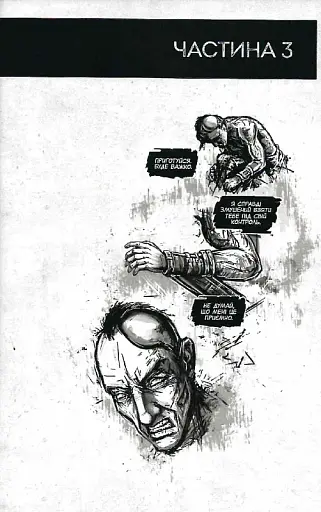 Залізна Голова випуск #3 - фото 3