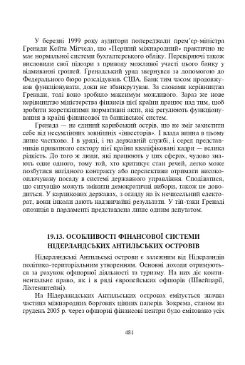 Фінансові системи країн Америки - фото 6