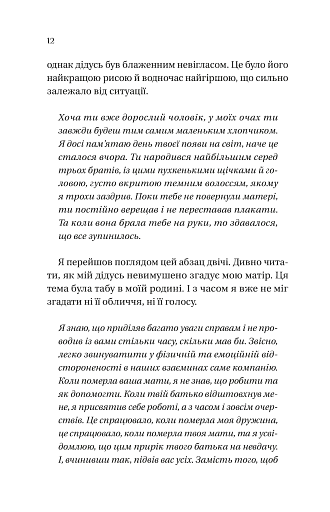 Мільярдери з Дрімленду. Дрібним шрифтом. Книга 1 - фото 10