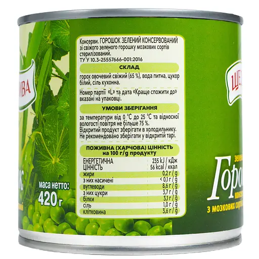 Горошок Щедра Нива консервований 420 г (901676) - фото 2