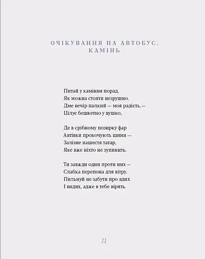 Камені - фото 9