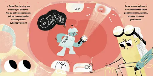 Зубная полиция. Серия Картонка. Автор – Саша Кольцова (ВСЛ) - фото 3