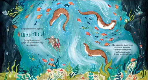 Книга Хоробрі, добрі та пухнасті. Автор - Нікола Кінір (Vivat) - фото 2