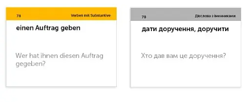 Фразові дієслова (105) німецька - фото 4
