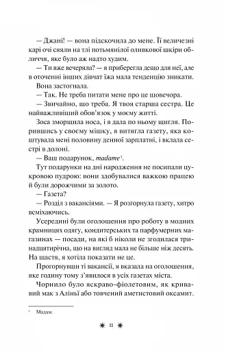 Готель «Маґніфік» - фото 8