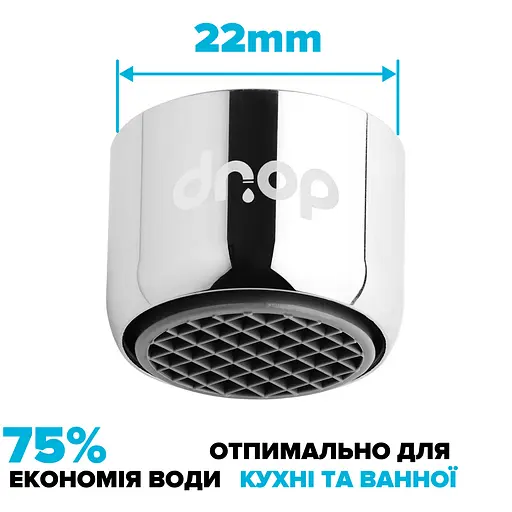 Водозберігаючий аератор Drop PM03T-22 для змішувача - Економія 75%, 3 л/хв, внутрішня F 22 мм - фото 2