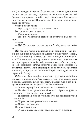 Імунітет - фото 5