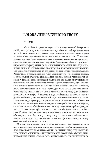 Фантастика і футурологія. Книга 6 - фото 13