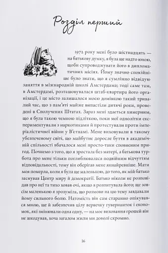 Історик - фото 2