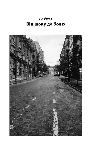 Пів року інтелектуального спротиву. Нотатки видавця - фото 2