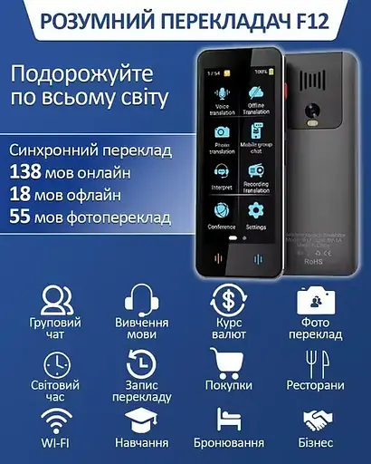Голосовой электронный переводчик AI F12 138 языков онлайн и 18 языков оффлайн +  фото перевод - фото 5