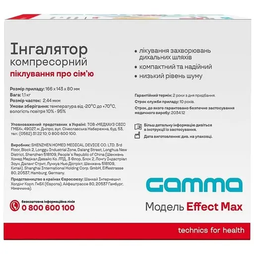 Ингалятор (небулайзер) Gamma Effect Max компрессорный - фото 9