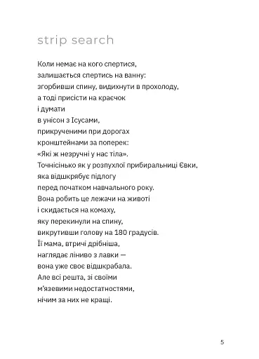 Перехідний стан - фото 3