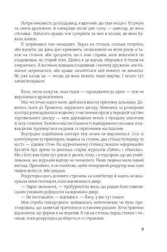 Війна старого - фото 4