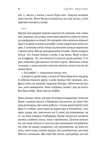 Фігури світла - фото 10