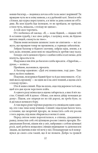 Підзамча. Поезія, проза, листи - фото 9