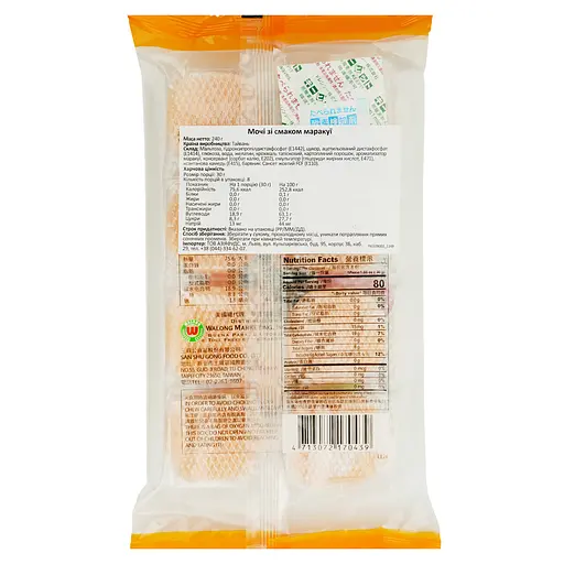 Мочі (моті) Yuki & Love зі смаком маракуї 240 г - фото 2