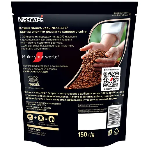 Кофе Nescafe Eспрессо растворимый порошкообразный 150 г - фото 2
