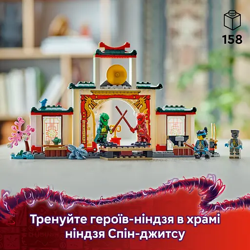 Конструктор LEGO Ninjago Храм ніндзя Спін-джитсу 158 деталей (71831) - фото 10