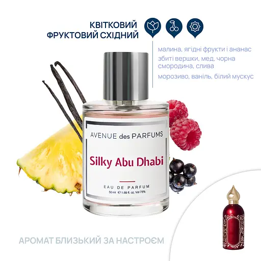 Парфюмерная вода Silky Abu Dhabi Avenue des Parfums 50 мл - фото 2