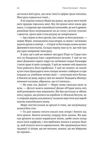 Навола - фото 11