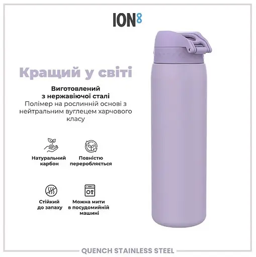 Пляшка для води ION8 металева 1200 мл Stainless Steel Periwinkle (I8SS1000PERI) - фото 6