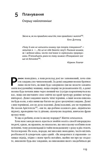 Життя за алгоритмами. Як робити раціональний вибір - фото 15