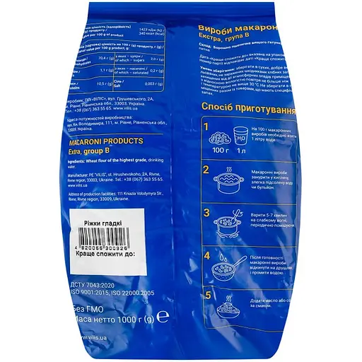 Макаронные изделия Вилис Рожки гладкие 1 кг - фото 2