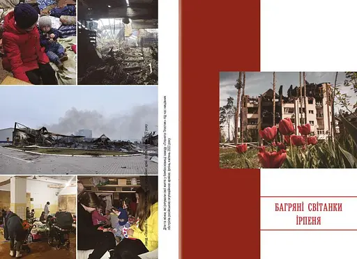 Нескорений Ірпінь - фото 4