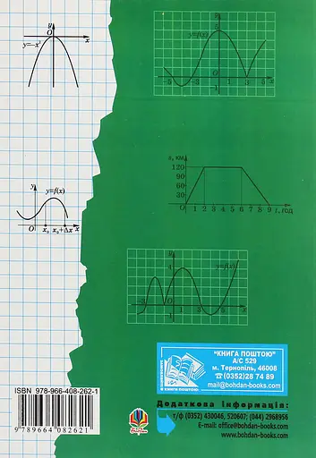 Дидактические материалы по алгебре и началам анализа. 10 класс. Учебное пособие - фото 2