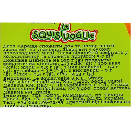 Паштет Le Squisivoglie із гострого перцю 120 г - фото 3