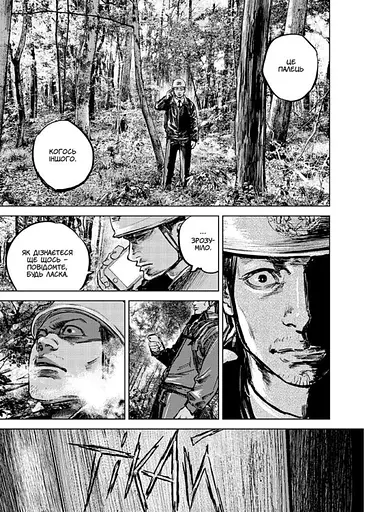 Ґаннібал. Том 1 - фото 4