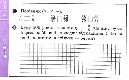 Математика. 4 клас. Відривні картки до підручника О. М. Гісь, І. В. Філяк. - фото 2