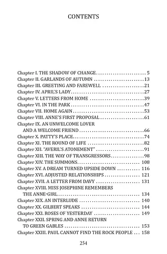 Anne of the Island - Люсі Мод Монтгомері - фото 4