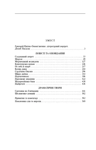 Маруся - фото 14