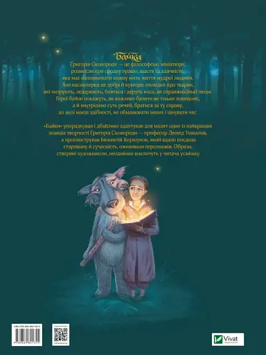 Байки - фото 5