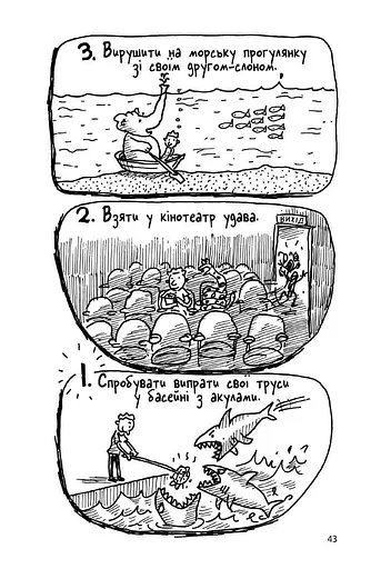 26-поверховий будинок на дереві - фото 7