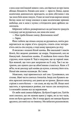 Напівзагублений - фото 6