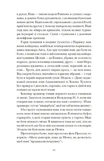 Хризантеми - фото 8