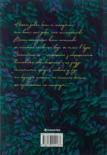 Незриме життя Адді Лярю - фото 2