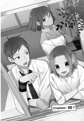 Манга Наша Ідея Хорімія Horimiya українською мовою Том 6 M NI HM 06 - фото 2