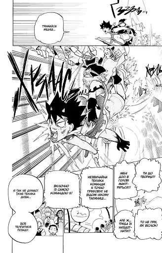 Радіант. Том 11 - фото 5