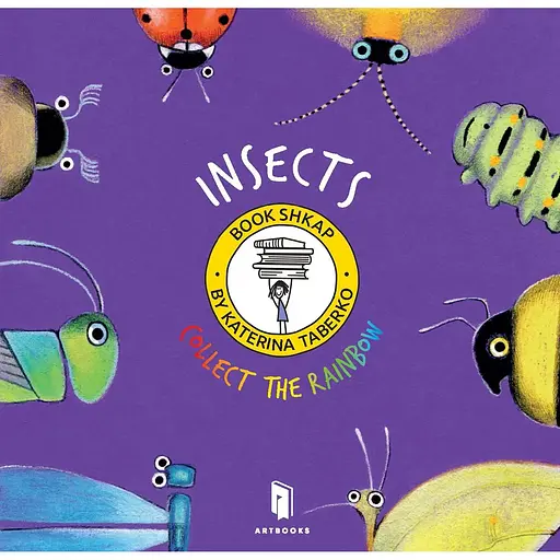 Collect the rainbow. Insects - Катя Таберко