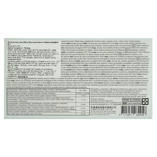 Пирожное моти Taiwan Dessert Mico Milk Cream 80 г - фото 3