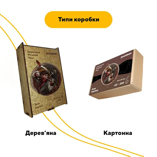 Пазл деревяний Знак Зодіаку Стрілець, А2, Картонна коробка 300+ елементів - фото 4
