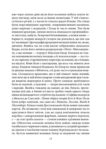 Степовий вовк - фото 11