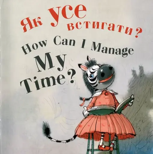 Історії Люсі Робін. Не лише колючки - фото 2