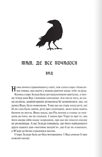 Готикана - фото 2