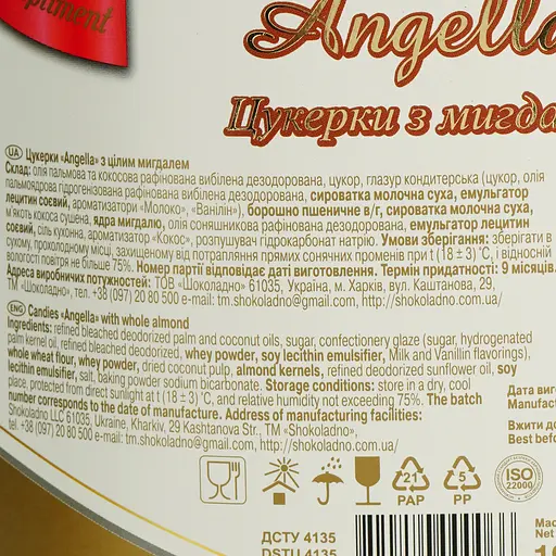 Конфеты Shokoladno Angella с цельным миндалем 195 г   - фото 4