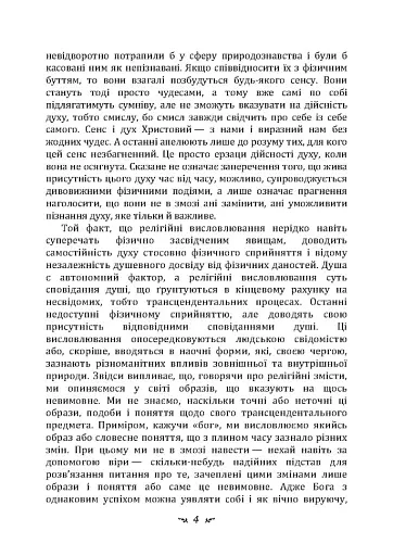 Відповідь Йову - фото 3